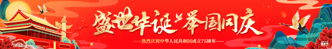 匠心致初心，鑫眾泰電氣禮贊祖國華誕